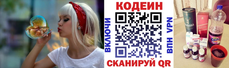 дарнет шоп  Нурлат  Кодеин Purple Drank 