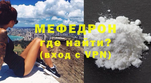 стафф Богородск