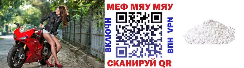 Меф мяу мяу  МЕГА ONION  Нурлат 