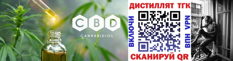 Дистиллят ТГК гашишное масло  mega маркетплейс  Нурлат 
